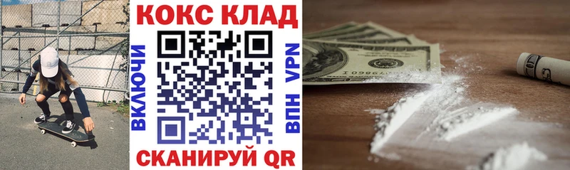 Купить  Кстово  Кокаин 98% 