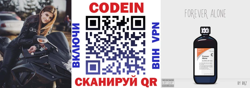 Кодеиновый сироп Lean напиток Lean (лин)  Купить закладки  Кстово 