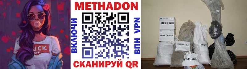 МЕТАДОН белоснежный  Купить где  Кстово 